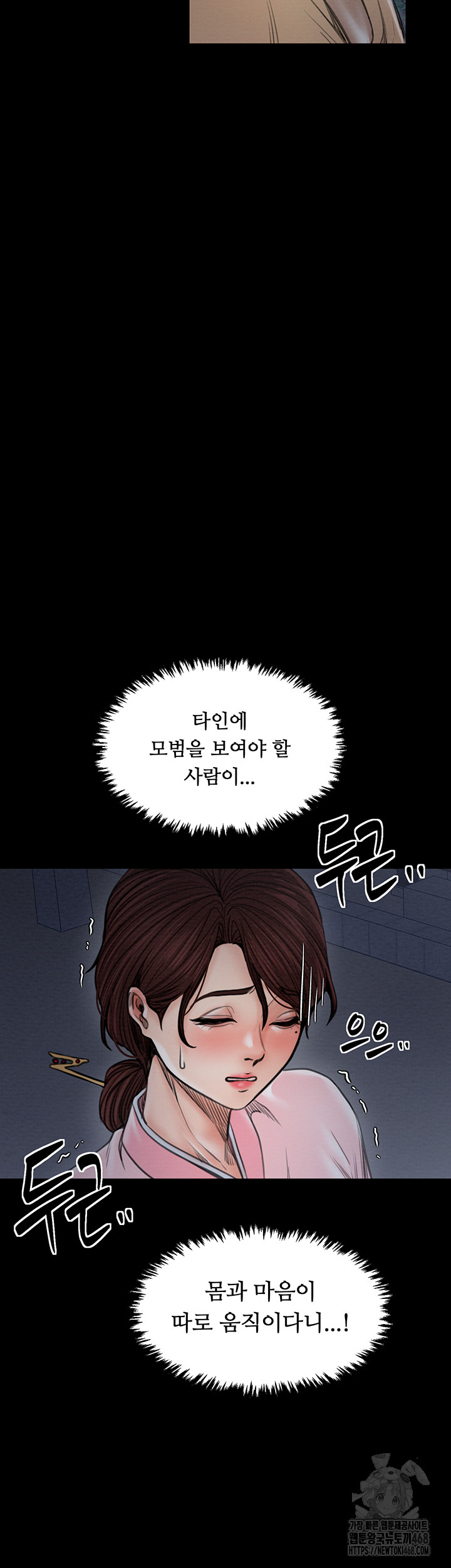 The Servant’s Story Raw - Chapter 31 [photo 51] - MangaPorn