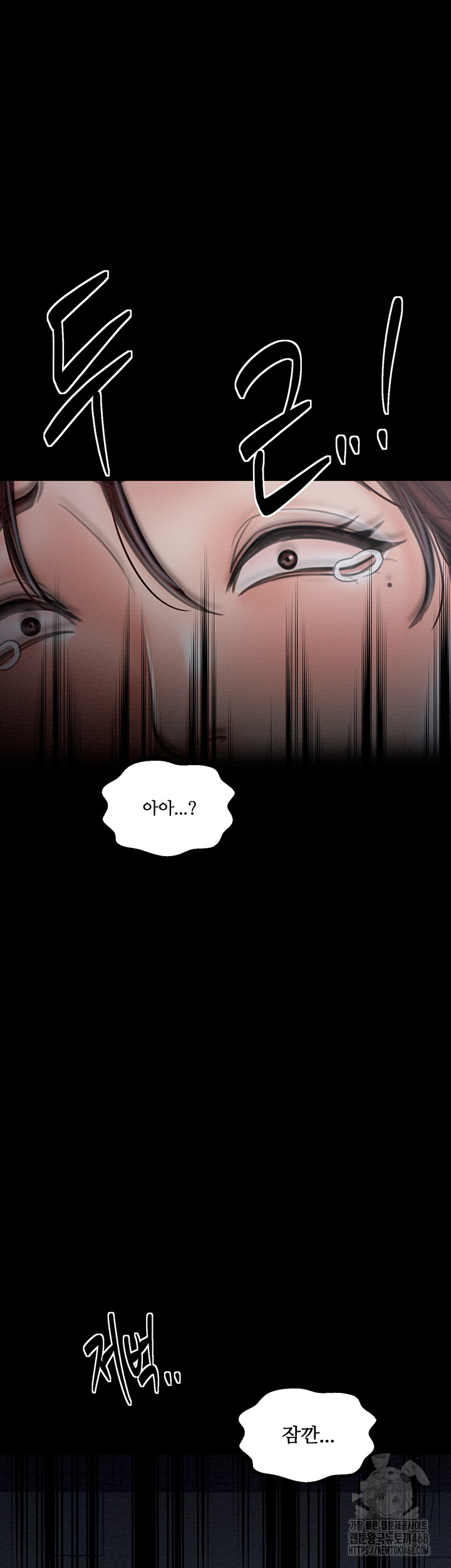 The Servant’s Story Raw - Chapter 31 [photo 56] - MangaPorn