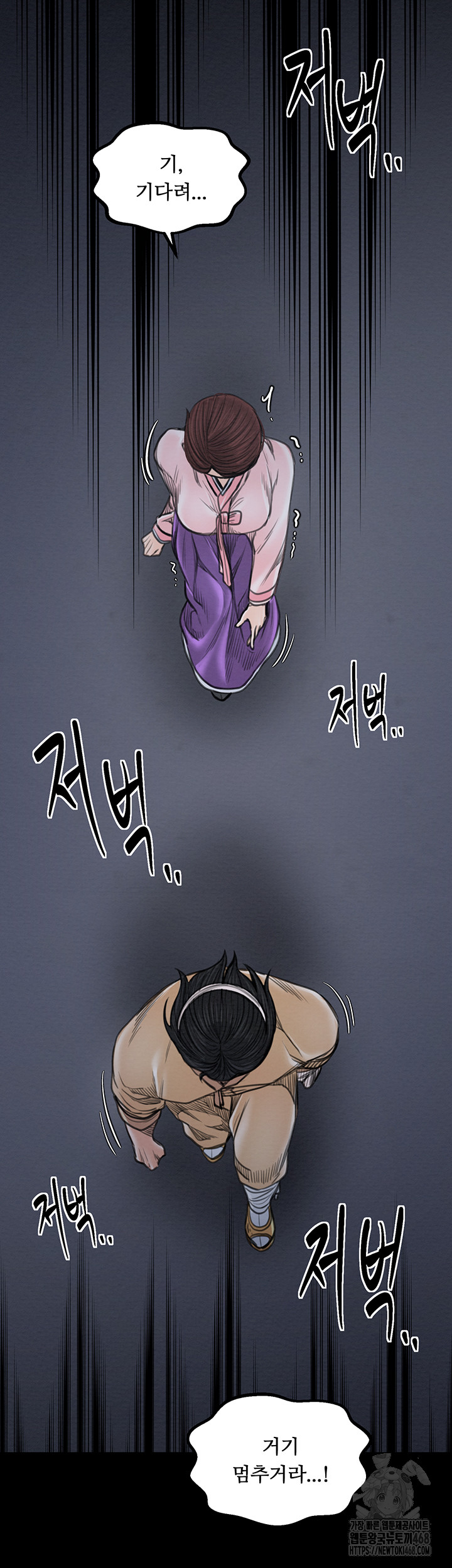 The Servant’s Story Raw - Chapter 31 [photo 57] - MangaPorn