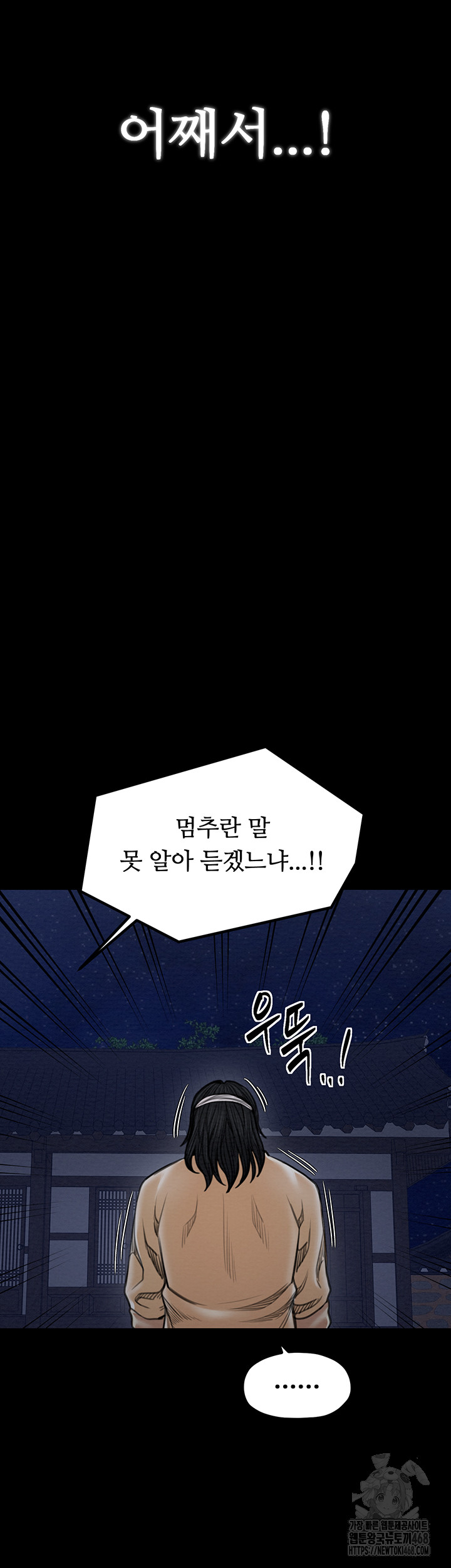 The Servant’s Story Raw - Chapter 31 [photo 58] - MangaPorn