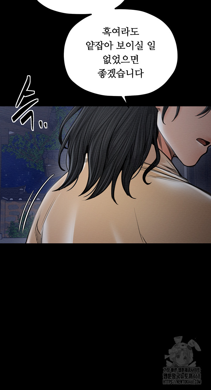 The Servant’s Story Raw - Chapter 31 [photo 61] - MangaPorn