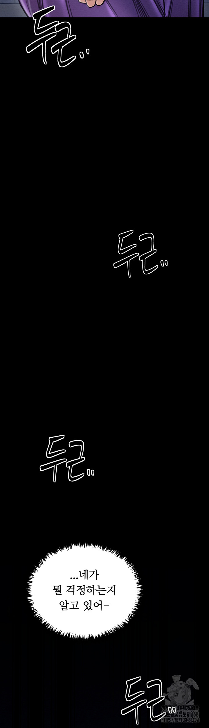 The Servant’s Story Raw - Chapter 31 [photo 64] - MangaPorn