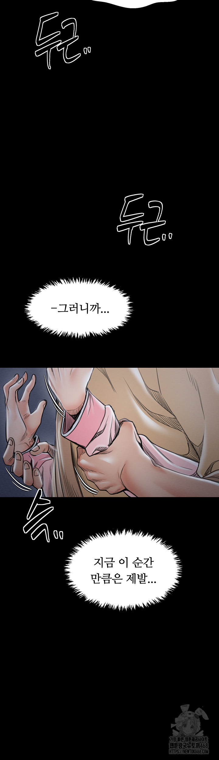 The Servant’s Story Raw - Chapter 31 [photo 70] - MangaPorn