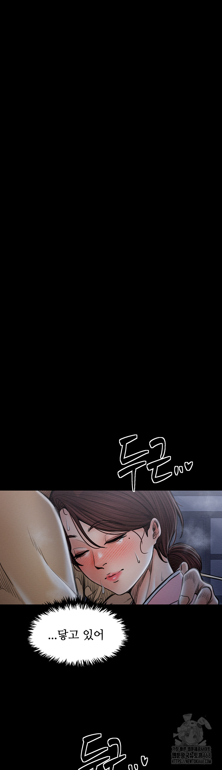 The Servant’s Story Raw - Chapter 31 [photo 75] - MangaPorn