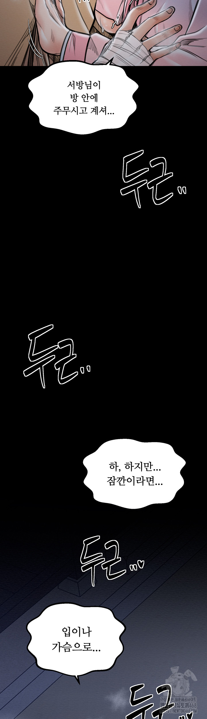 The Servant’s Story Raw - Chapter 31 [photo 77] - MangaPorn