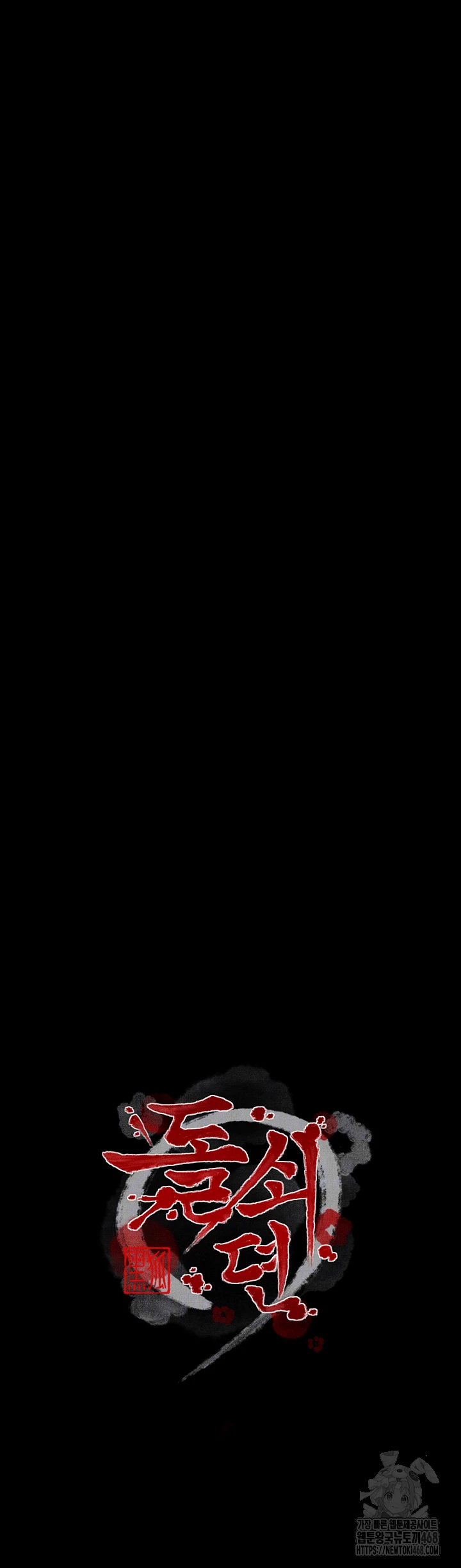 The Servant’s Story Raw - Chapter 31 [photo 8] - MangaPorn