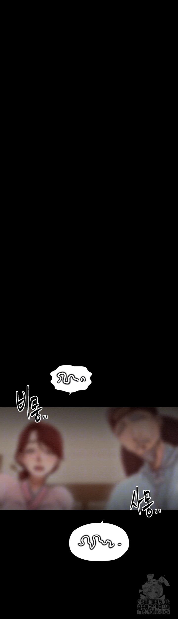 The Servant’s Story Raw - Chapter 31 [photo 9] - MangaPorn