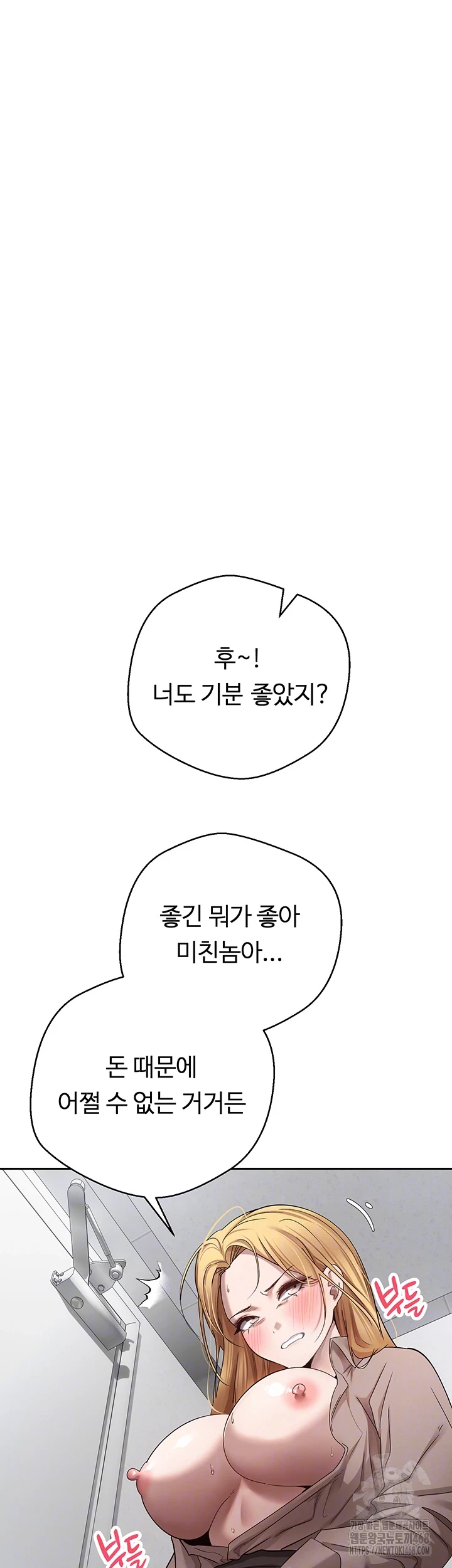 Turning My Life Around With Crypto Raw - Chapter 17 [photo 14] - MangaPorn