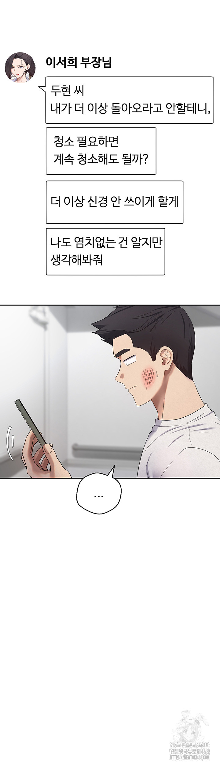 Turning My Life Around With Crypto Raw - Chapter 17 [photo 17] - MangaPorn