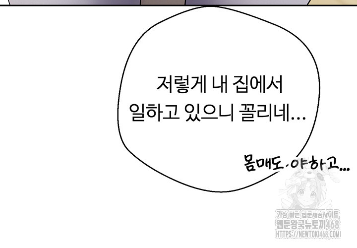 Turning My Life Around With Crypto Raw - Chapter 17 [photo 24] - MangaPorn