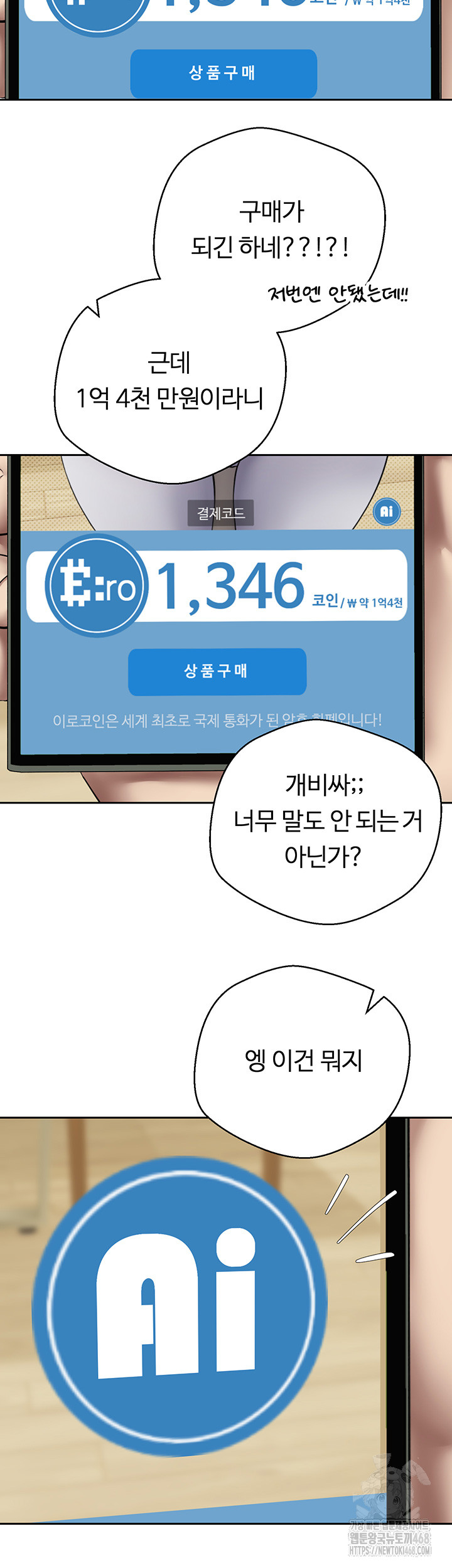 Turning My Life Around With Crypto Raw - Chapter 17 [photo 27] - MangaPorn