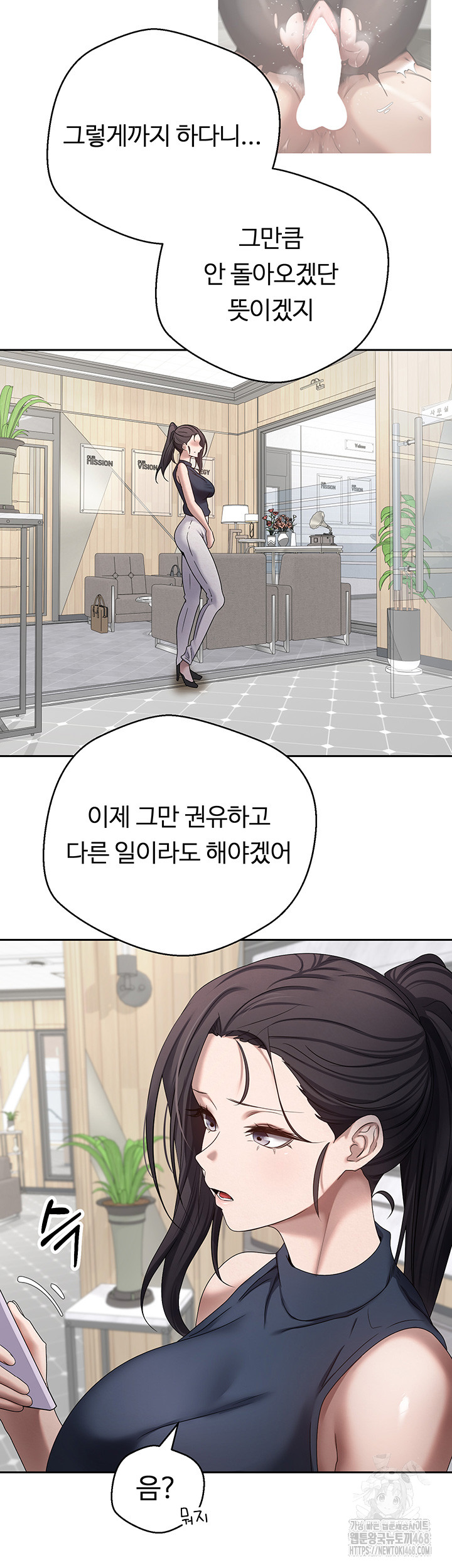 Turning My Life Around With Crypto Raw - Chapter 17 [photo 3] - MangaPorn