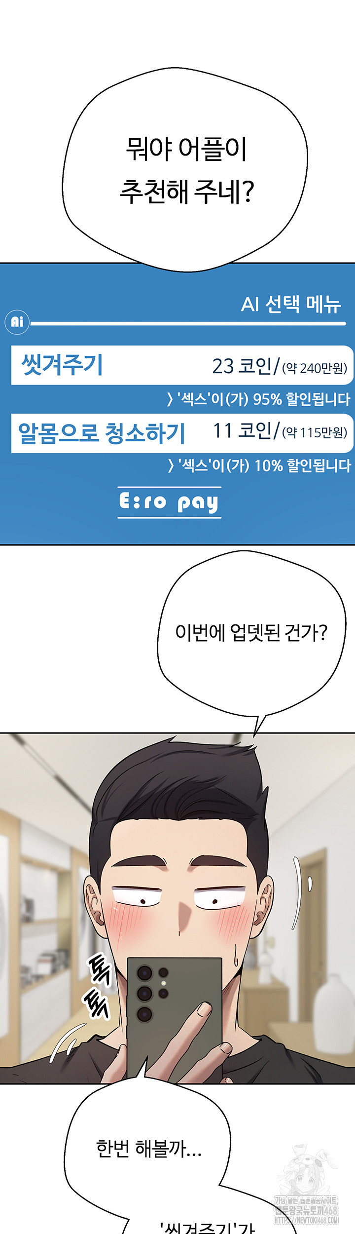 Turning My Life Around With Crypto Raw - Chapter 17 [photo 30] - MangaPorn