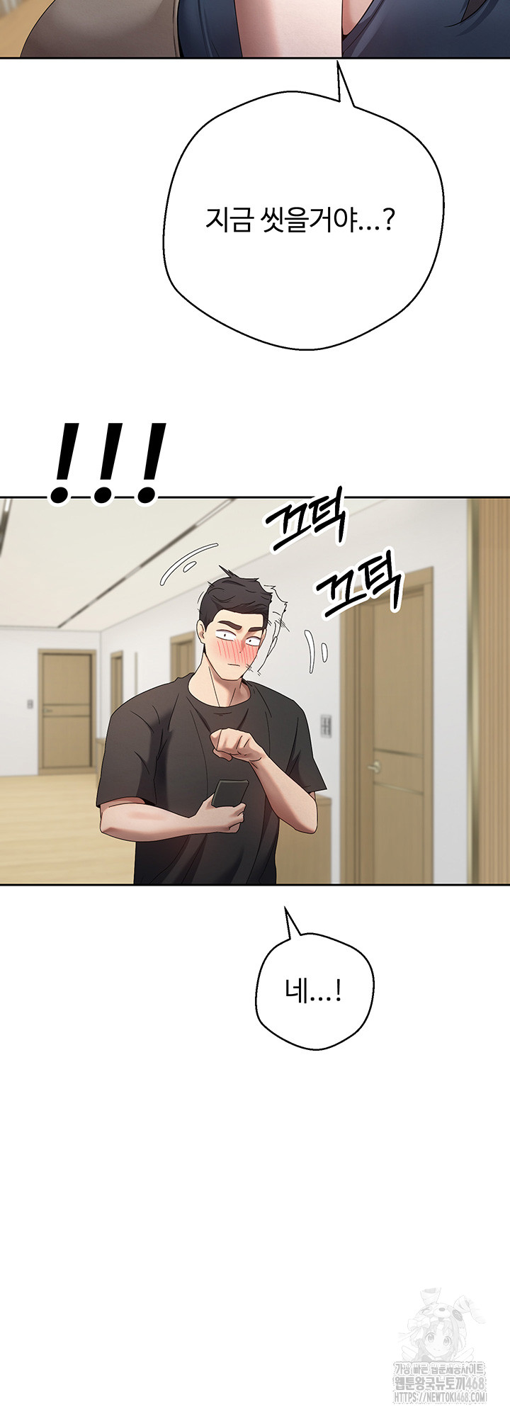 Turning My Life Around With Crypto Raw - Chapter 17 [photo 32] - MangaPorn