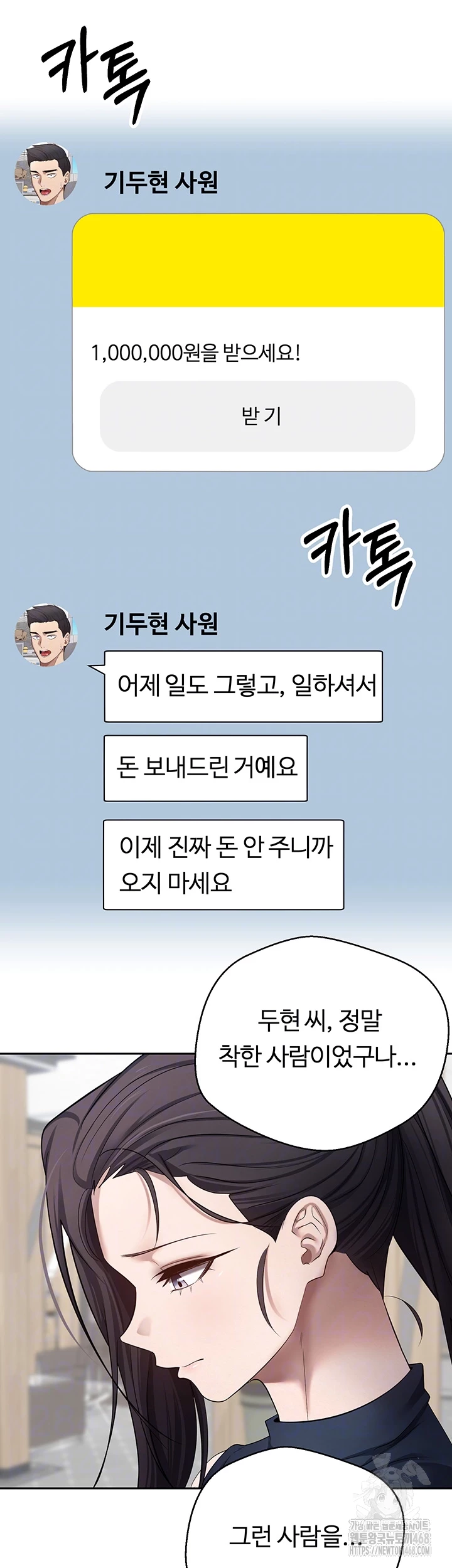 Turning My Life Around With Crypto Raw - Chapter 17 [photo 4] - MangaPorn