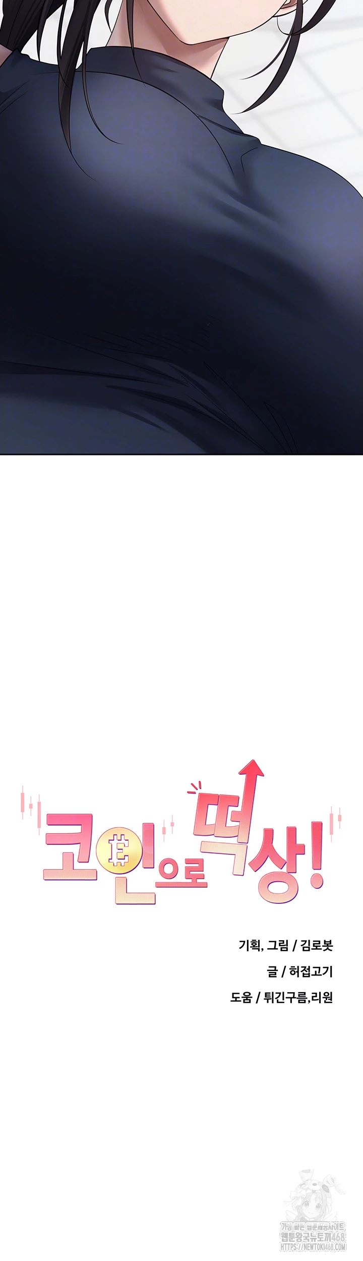 Turning My Life Around With Crypto Raw - Chapter 17 [photo 6] - MangaPorn