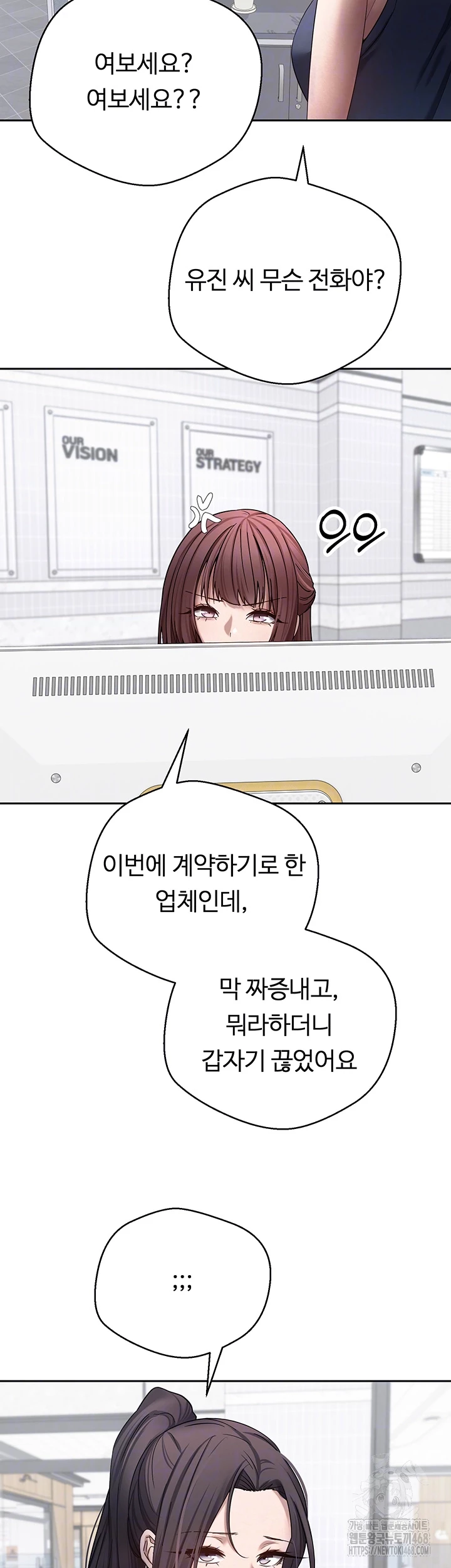 Turning My Life Around With Crypto Raw - Chapter 17 [photo 8] - MangaPorn