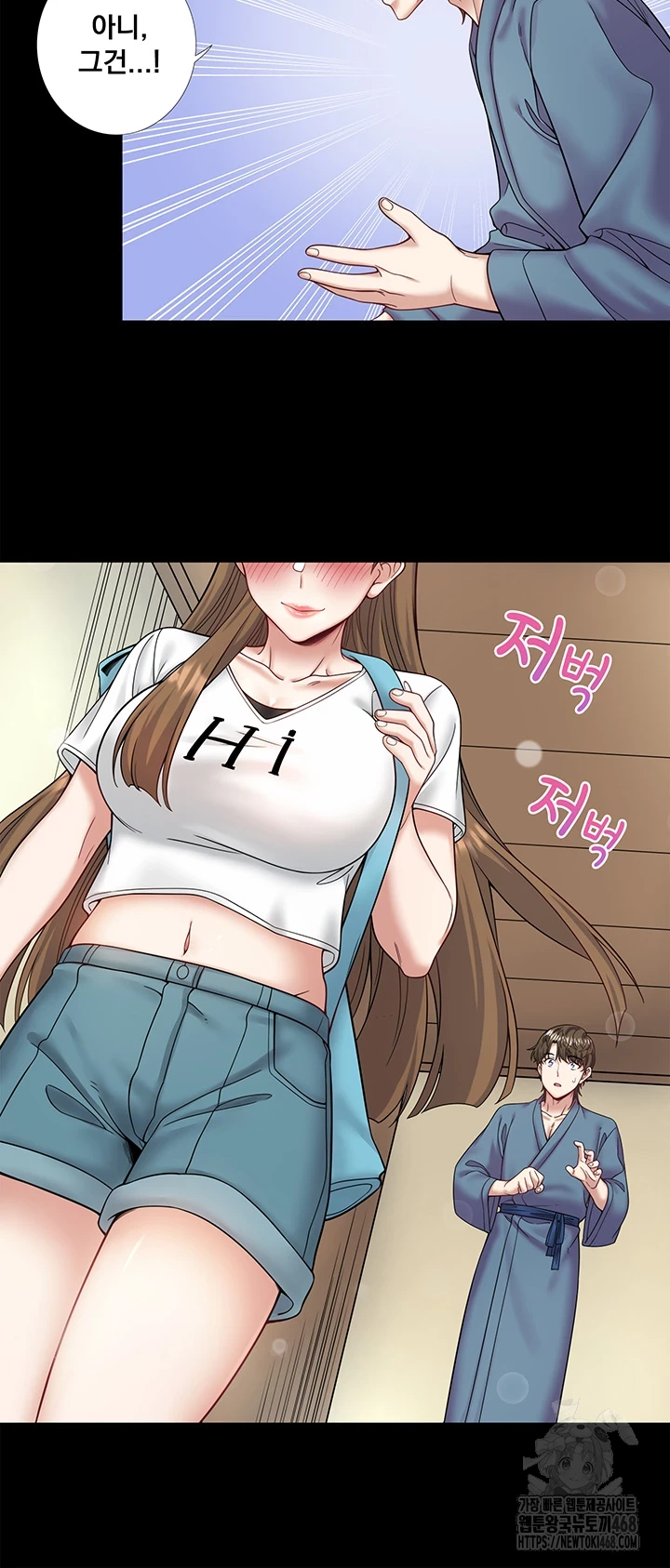 Secret Hot Spring Inn Raw - Chapter 23 [photo 10] - MangaPorn