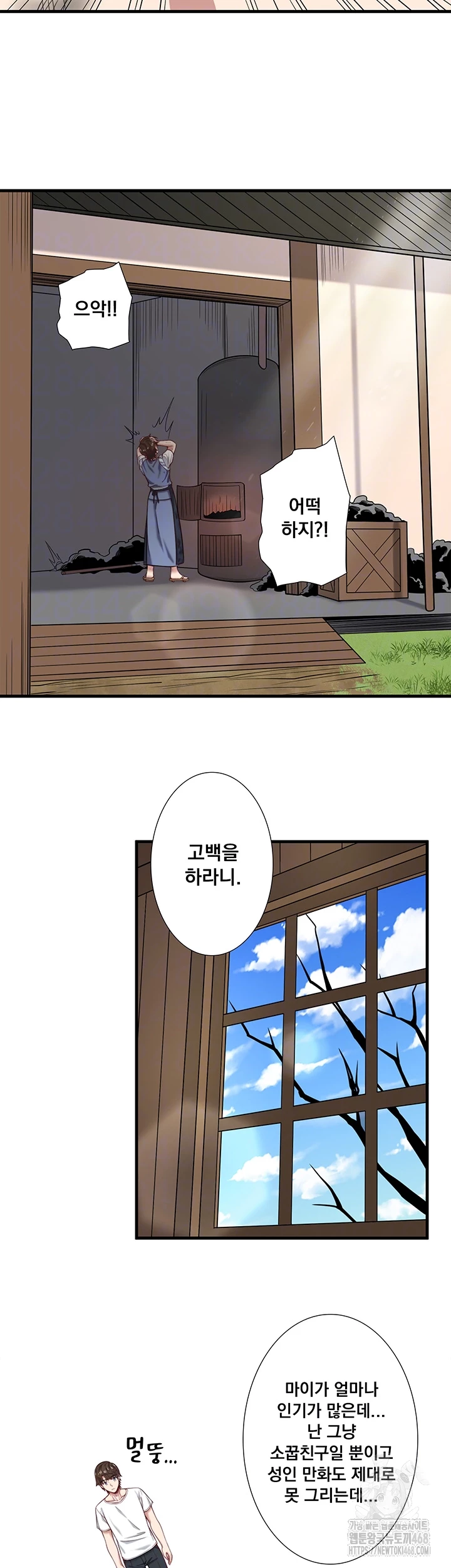 Secret Hot Spring Inn Raw - Chapter 23 [photo 12] - MangaPorn