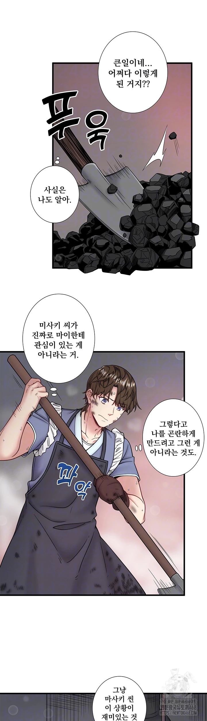 Secret Hot Spring Inn Raw - Chapter 23 [photo 14] - MangaPorn