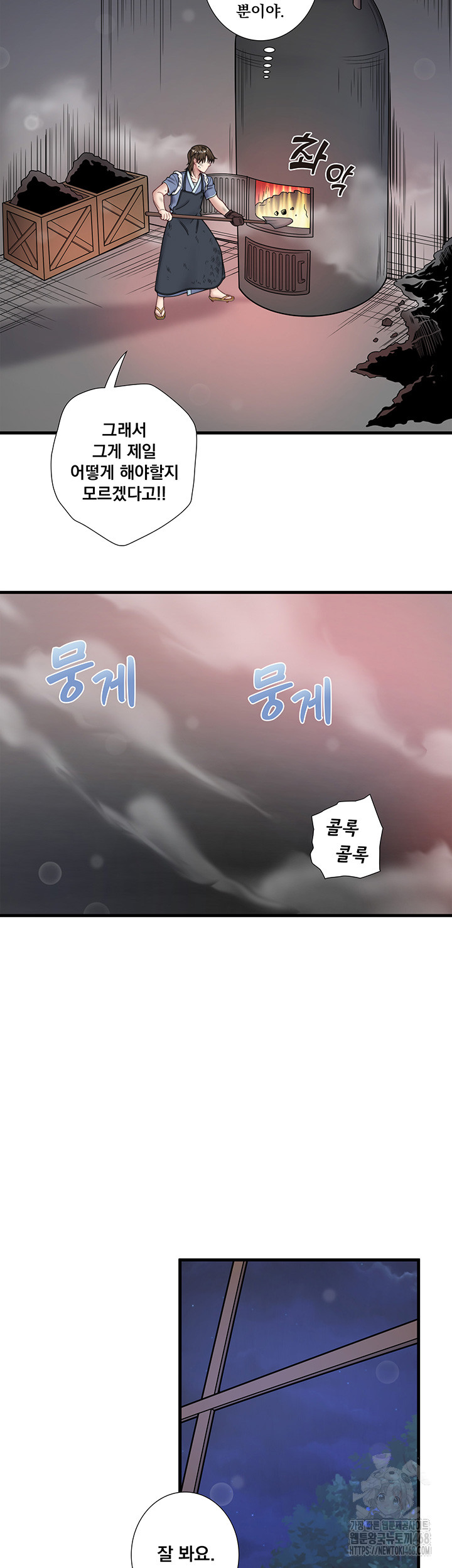 Secret Hot Spring Inn Raw - Chapter 23 [photo 15] - MangaPorn