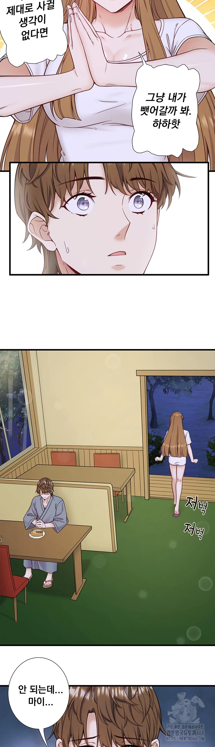 Secret Hot Spring Inn Raw - Chapter 23 [photo 2] - MangaPorn