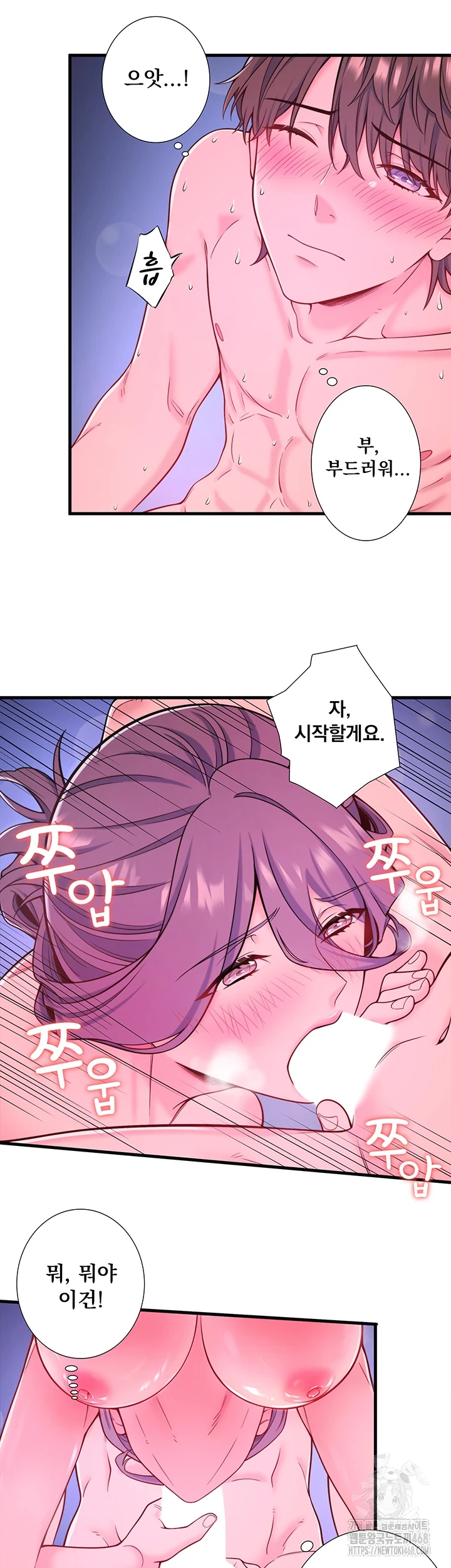 Secret Hot Spring Inn Raw - Chapter 23 [photo 23] - MangaPorn