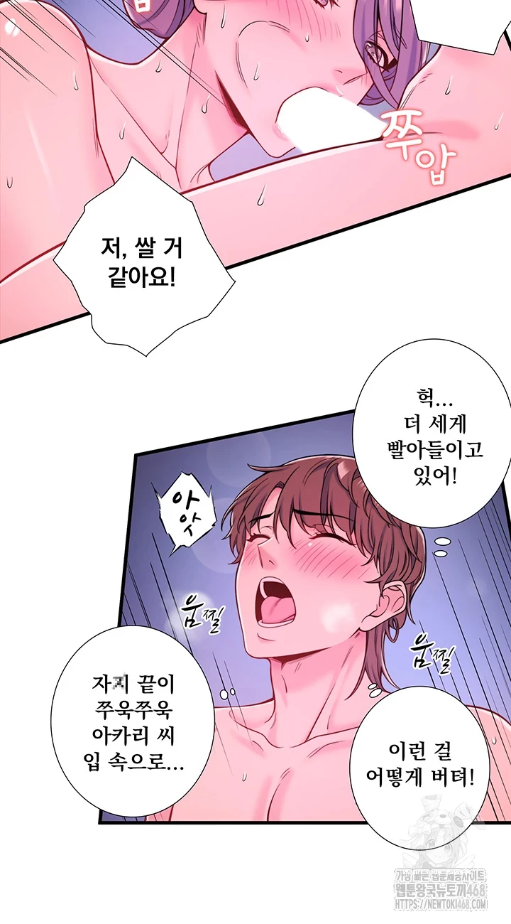 Secret Hot Spring Inn Raw - Chapter 23 [photo 25] - MangaPorn