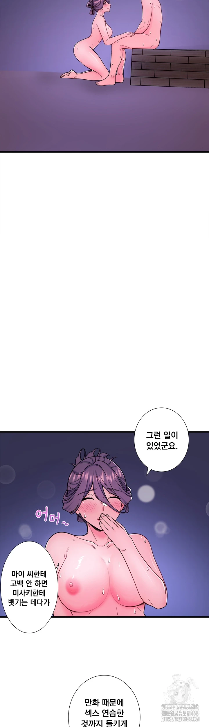 Secret Hot Spring Inn Raw - Chapter 23 [photo 30] - MangaPorn