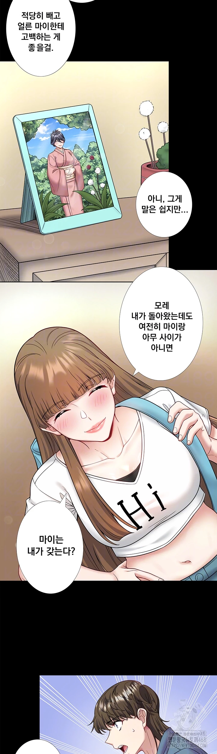 Secret Hot Spring Inn Raw - Chapter 23 [photo 9] - MangaPorn