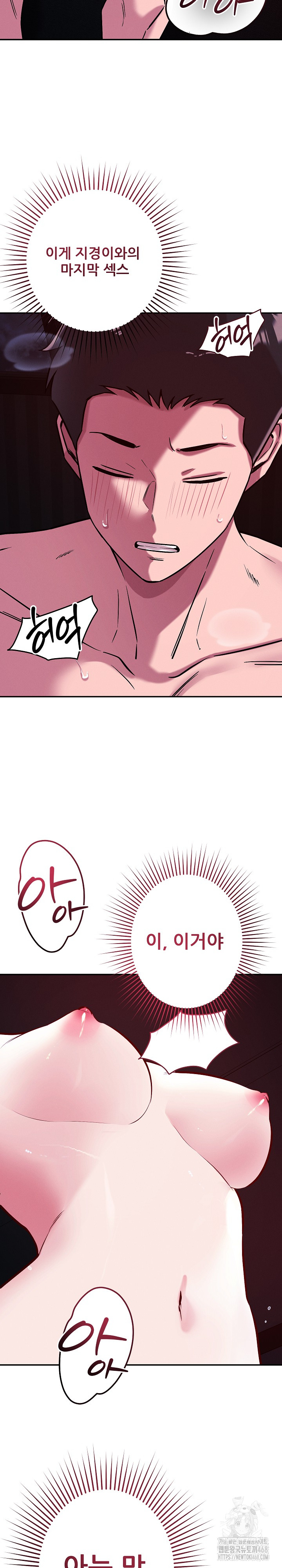 How did we get here Lee Ji-Kyung Raw - Chapter 60 [photo 25] - MangaPorn