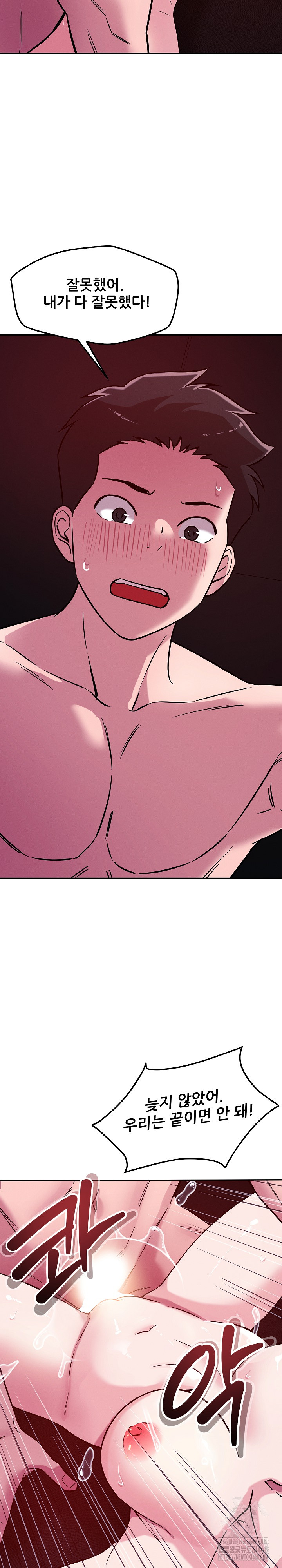 How did we get here Lee Ji-Kyung Raw - Chapter 60 [photo 30] - MangaPorn