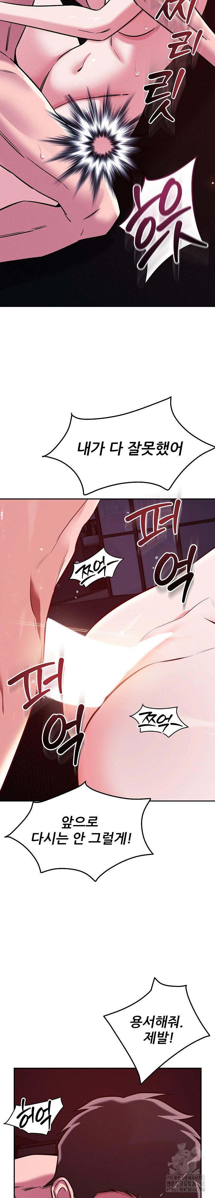 How did we get here Lee Ji-Kyung Raw - Chapter 60 [photo 32] - MangaPorn