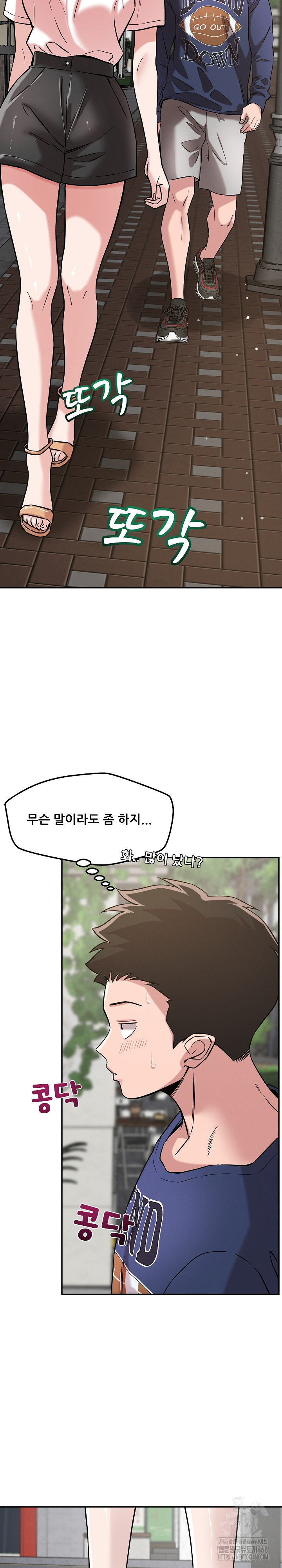 How did we get here Lee Ji-Kyung Raw - Chapter 60 [photo 38] - MangaPorn