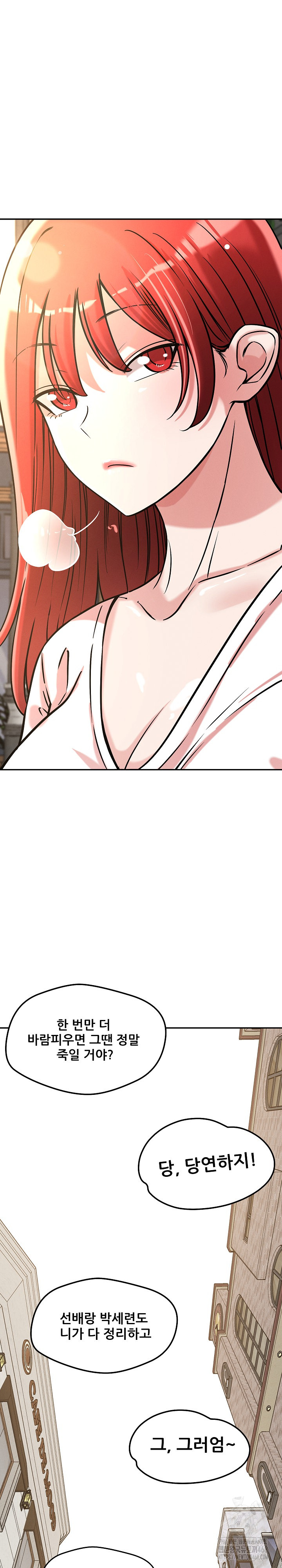 How did we get here Lee Ji-Kyung Raw - Chapter 60 [photo 41] - MangaPorn