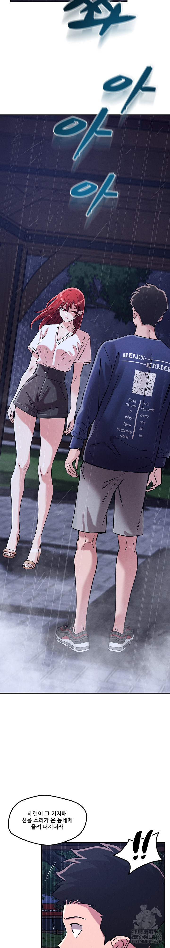 How did we get here Lee Ji-Kyung Raw - Chapter 60 [photo 5] - MangaPorn