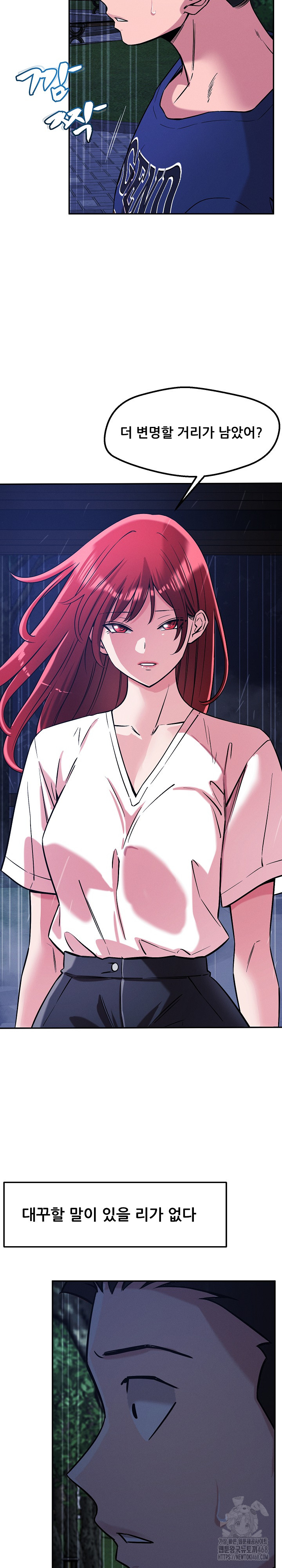 How did we get here Lee Ji-Kyung Raw - Chapter 60 [photo 6] - MangaPorn