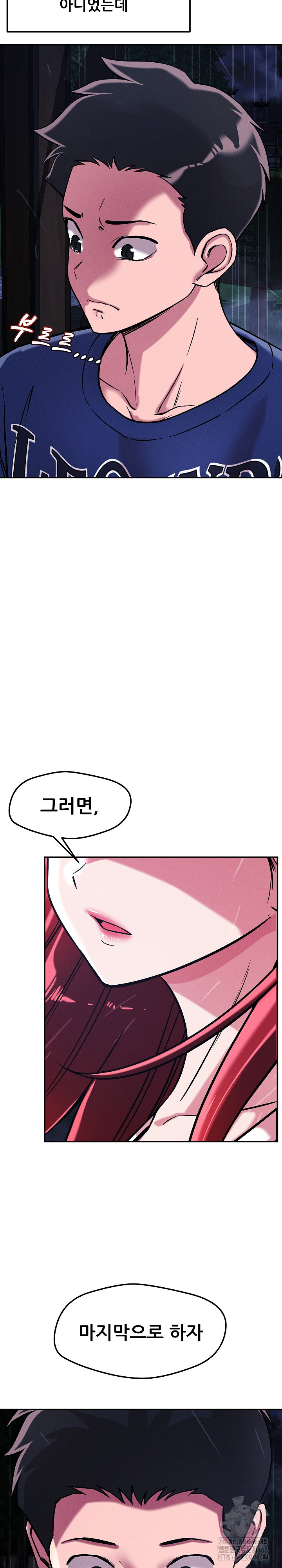 How did we get here Lee Ji-Kyung Raw - Chapter 60 [photo 9] - MangaPorn