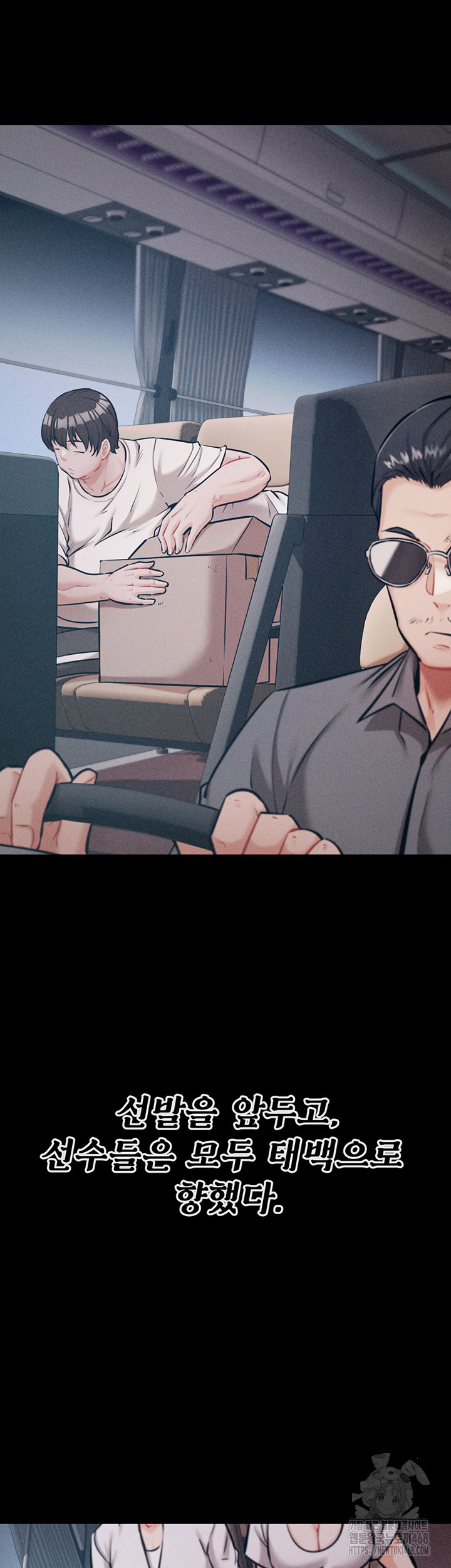 Athletes Village: The Trap Raw - Chapter 21 [photo 13] - MangaPorn