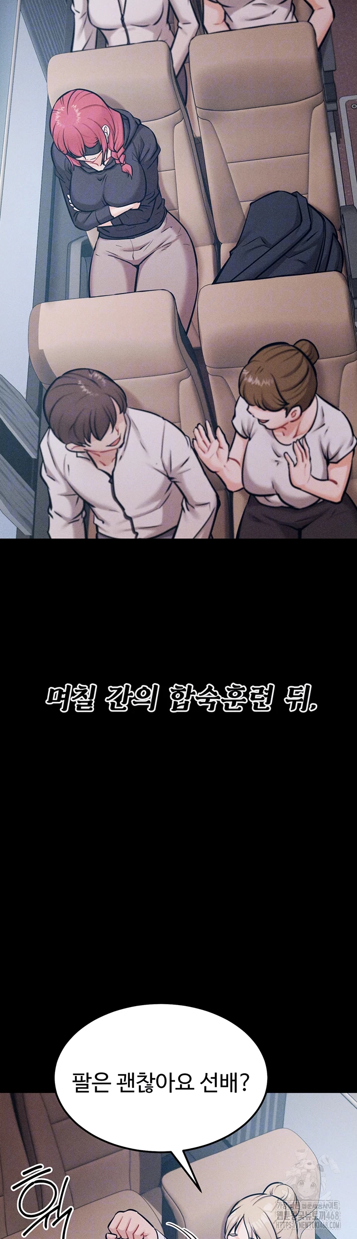 Athletes Village: The Trap Raw - Chapter 21 [photo 14] - MangaPorn