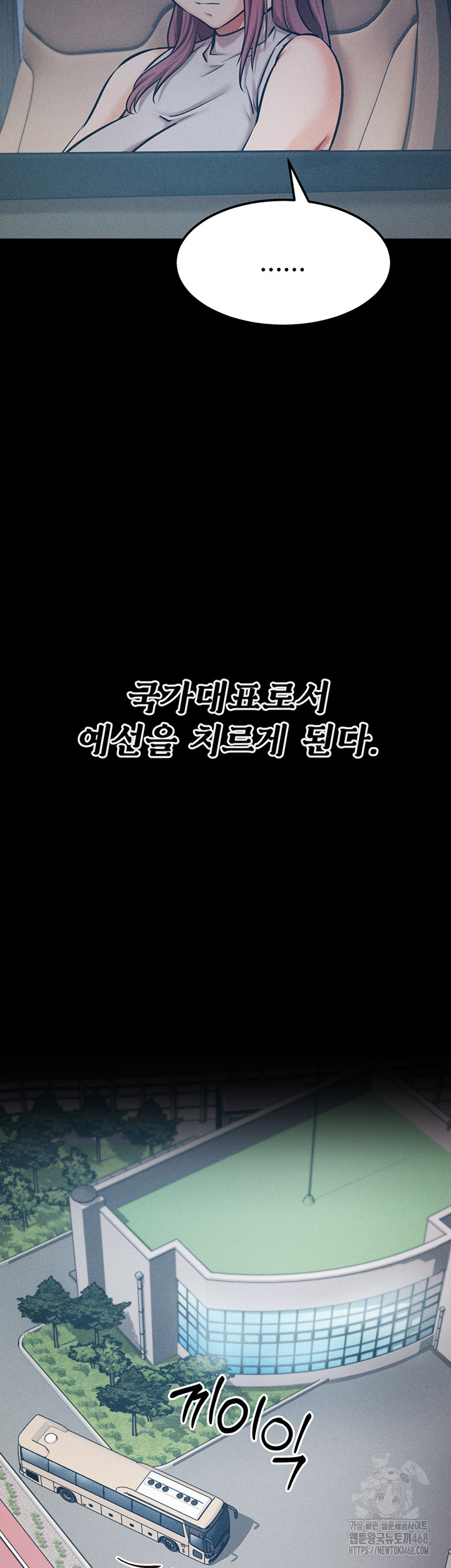 Athletes Village: The Trap Raw - Chapter 21 [photo 16] - MangaPorn