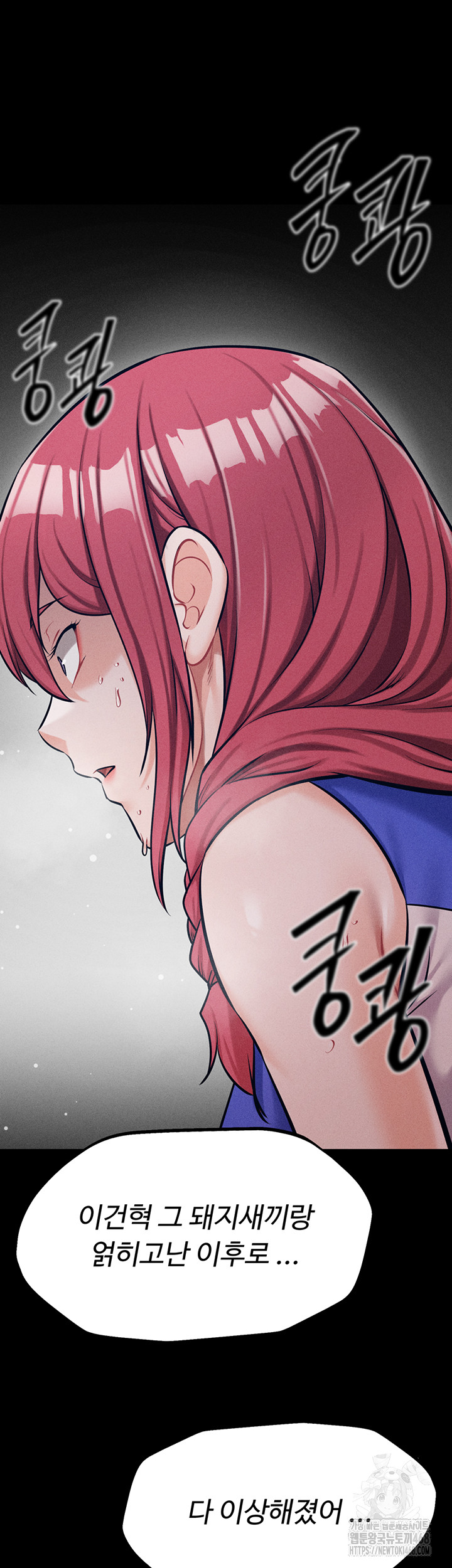 Athletes Village: The Trap Raw - Chapter 21 [photo 2] - MangaPorn