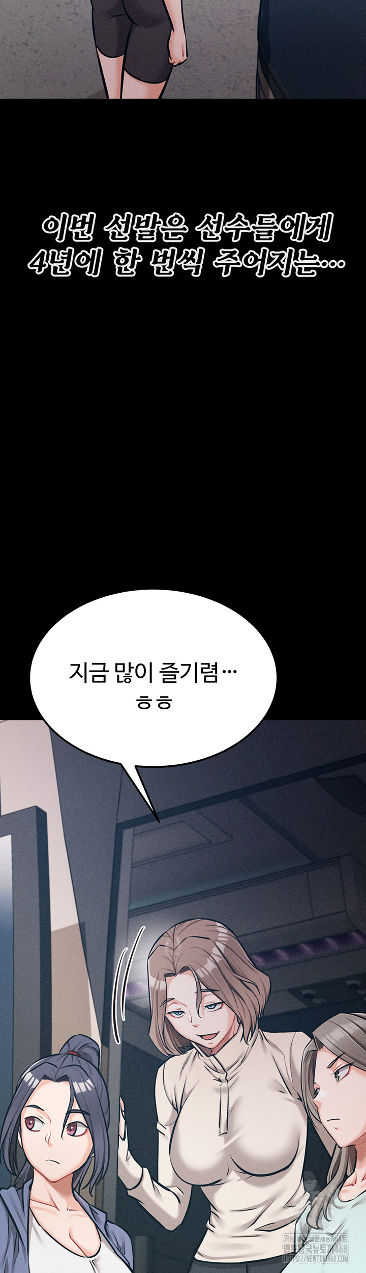 Athletes Village: The Trap Raw - Chapter 21 [photo 22] - MangaPorn