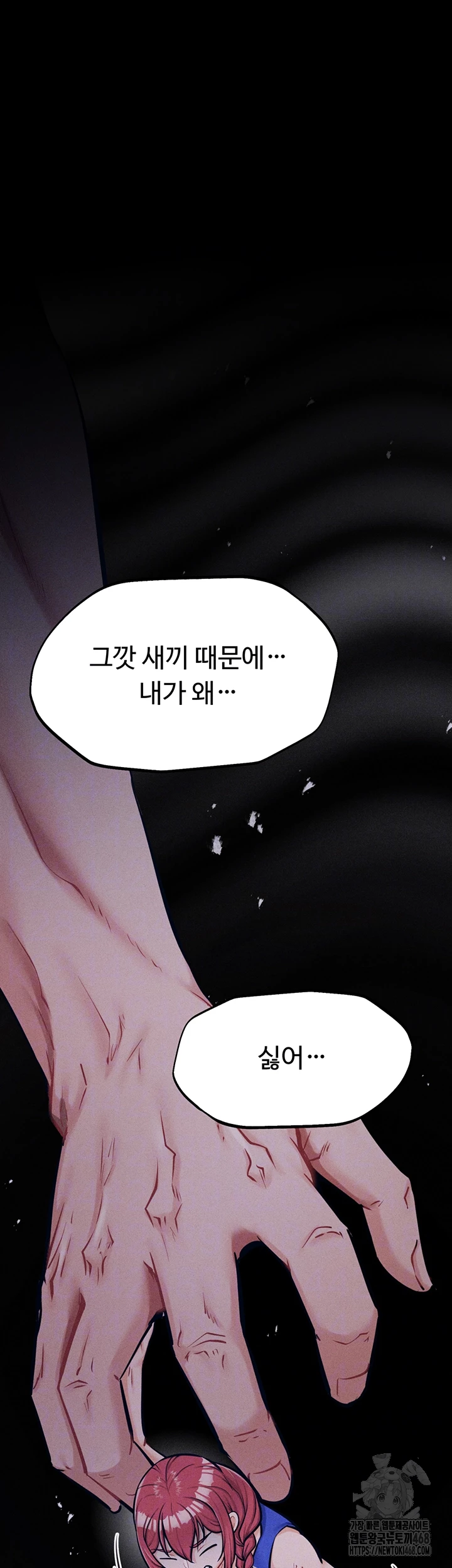 Athletes Village: The Trap Raw - Chapter 21 [photo 4] - MangaPorn