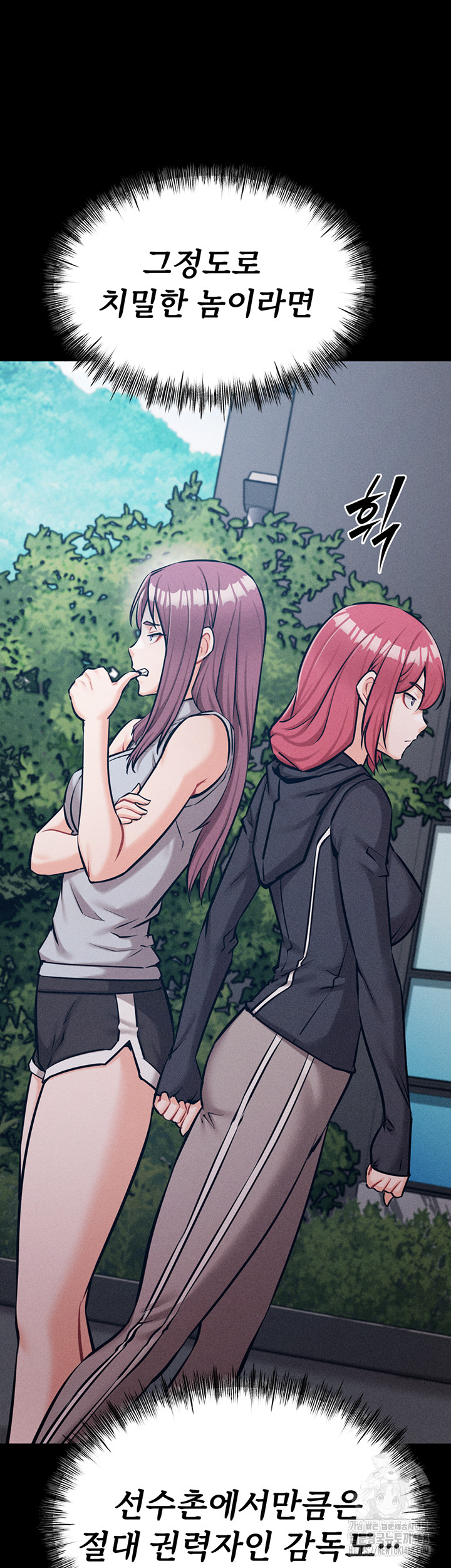 Athletes Village: The Trap Raw - Chapter 21 [photo 42] - MangaPorn