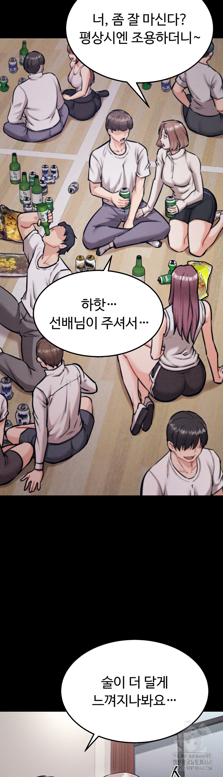 Athletes Village: The Trap Raw - Chapter 21 [photo 47] - MangaPorn