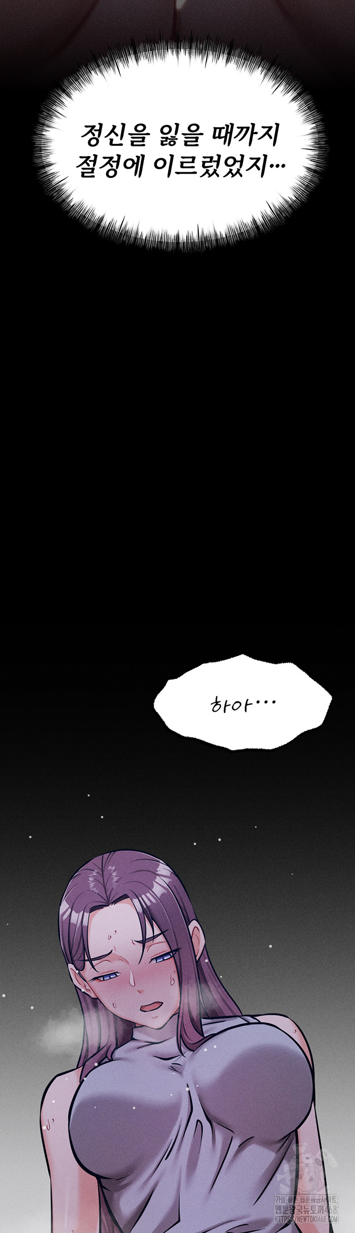 Athletes Village: The Trap Raw - Chapter 21 [photo 60] - MangaPorn