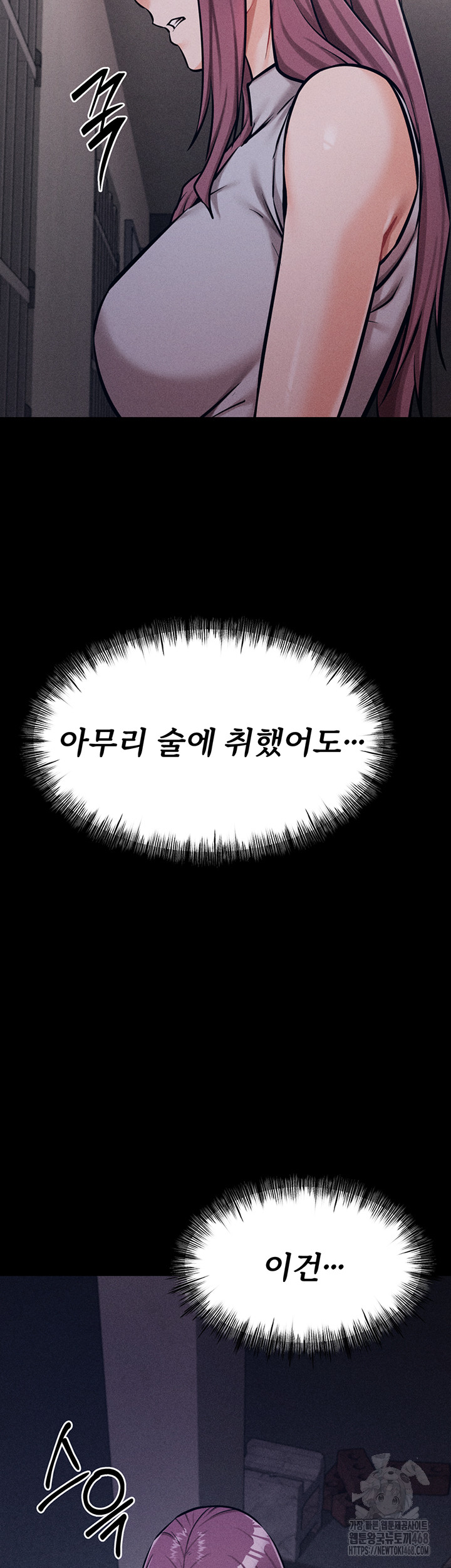 Athletes Village: The Trap Raw - Chapter 21 [photo 66] - MangaPorn