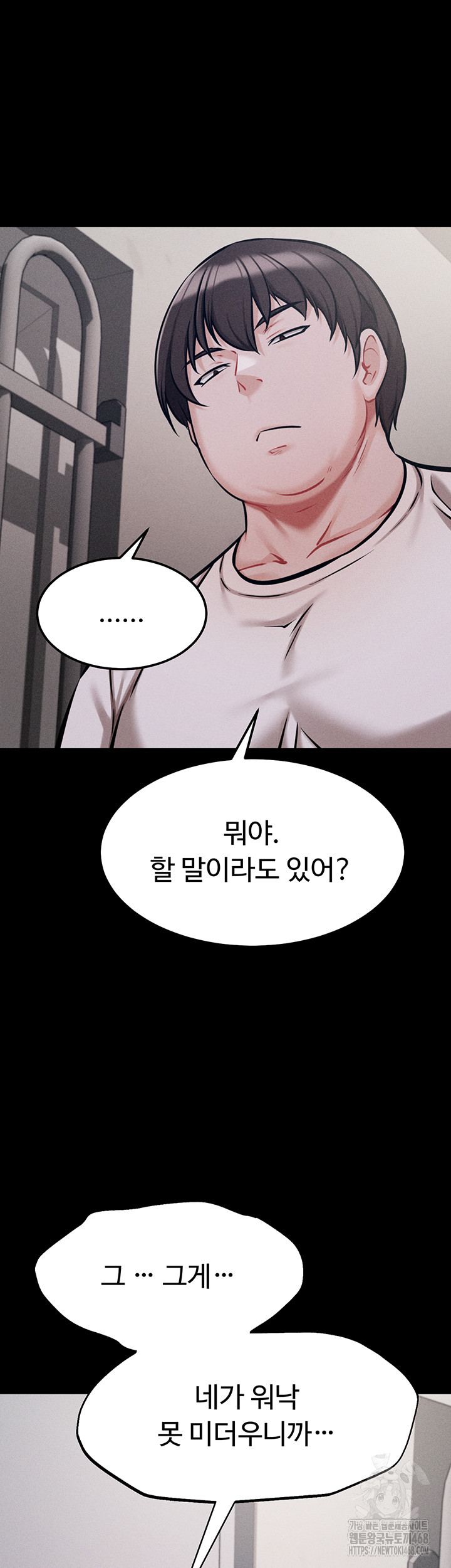 Athletes Village: The Trap Raw - Chapter 21 [photo 73] - MangaPorn