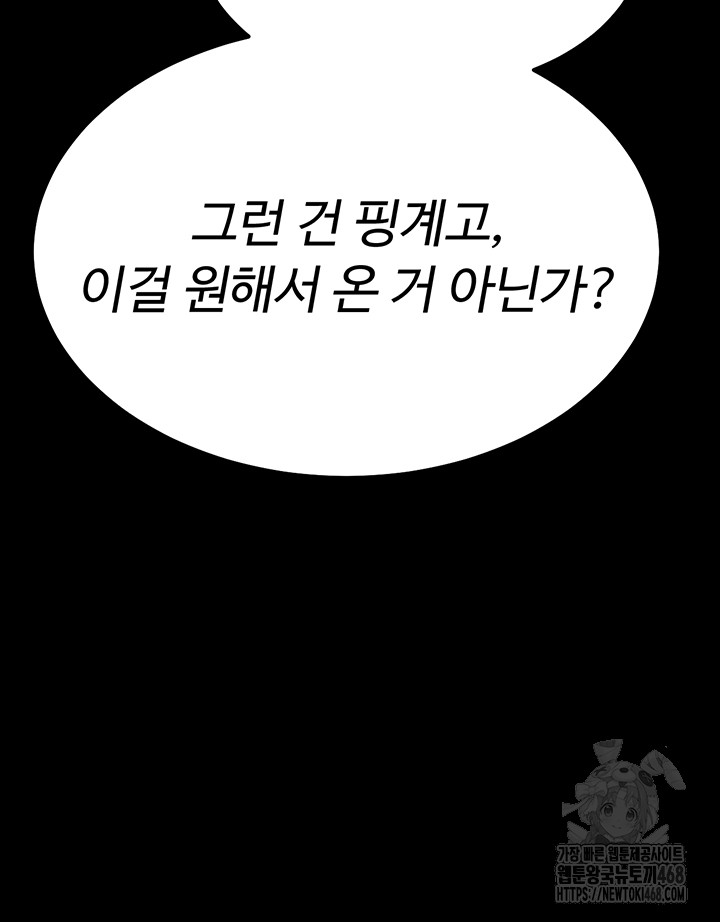 Athletes Village: The Trap Raw - Chapter 21 [photo 79] - MangaPorn